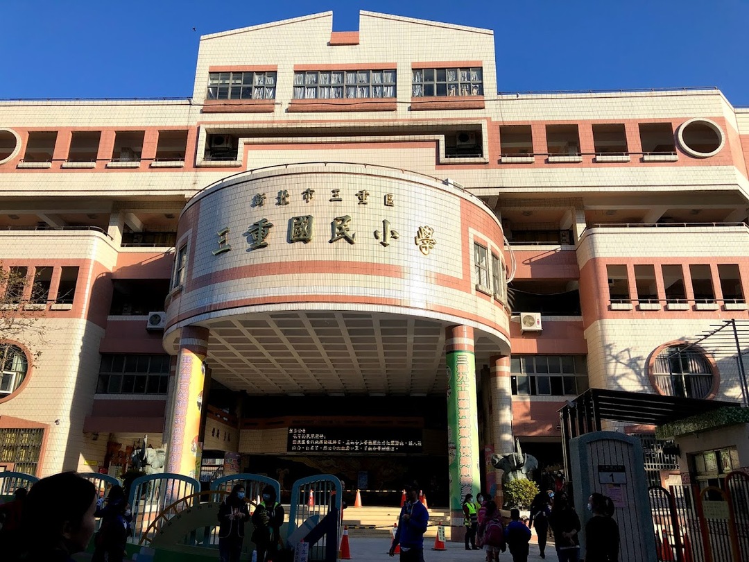 三重國民小學學校照片