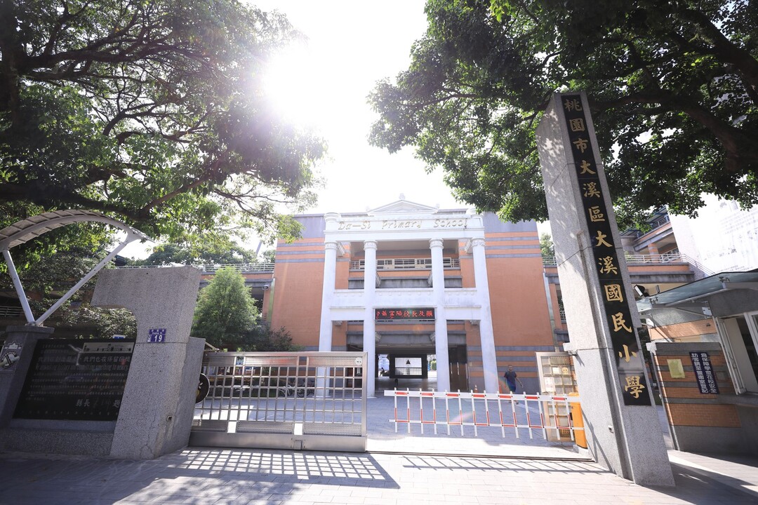 大溪國民小學學校照片