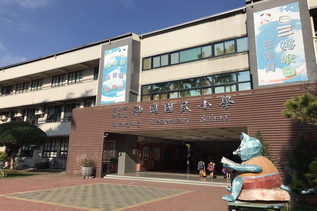 神岡國民小學學校照片
