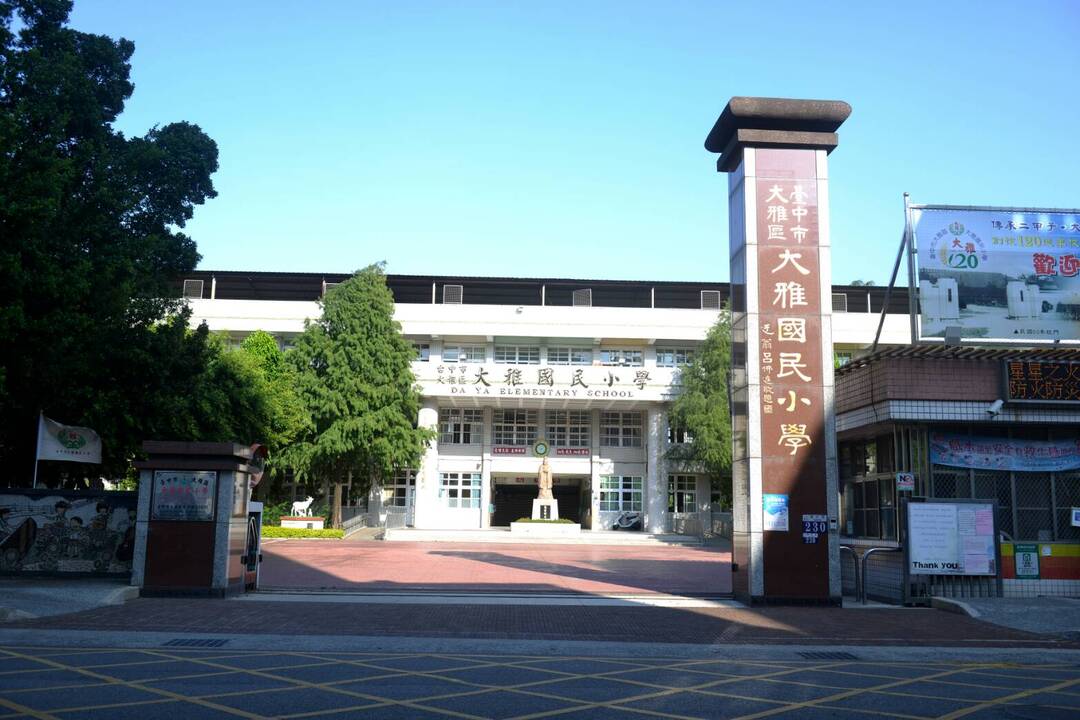 大雅國民小學學校照片