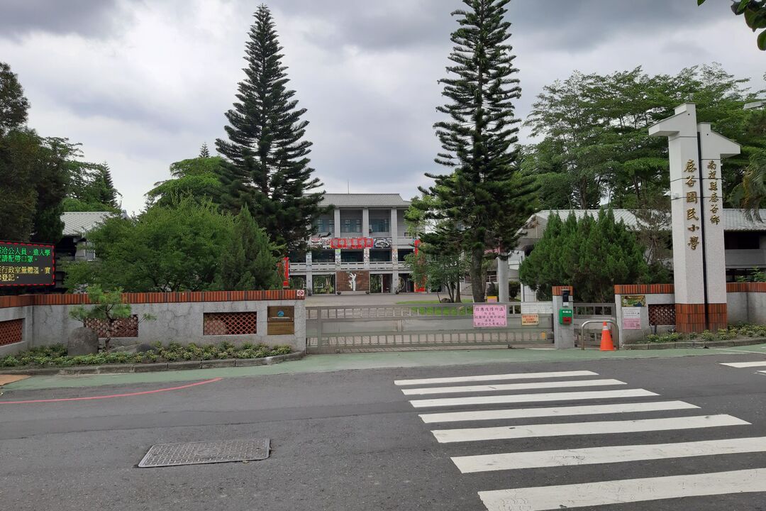 鹿谷國民小學學校照片