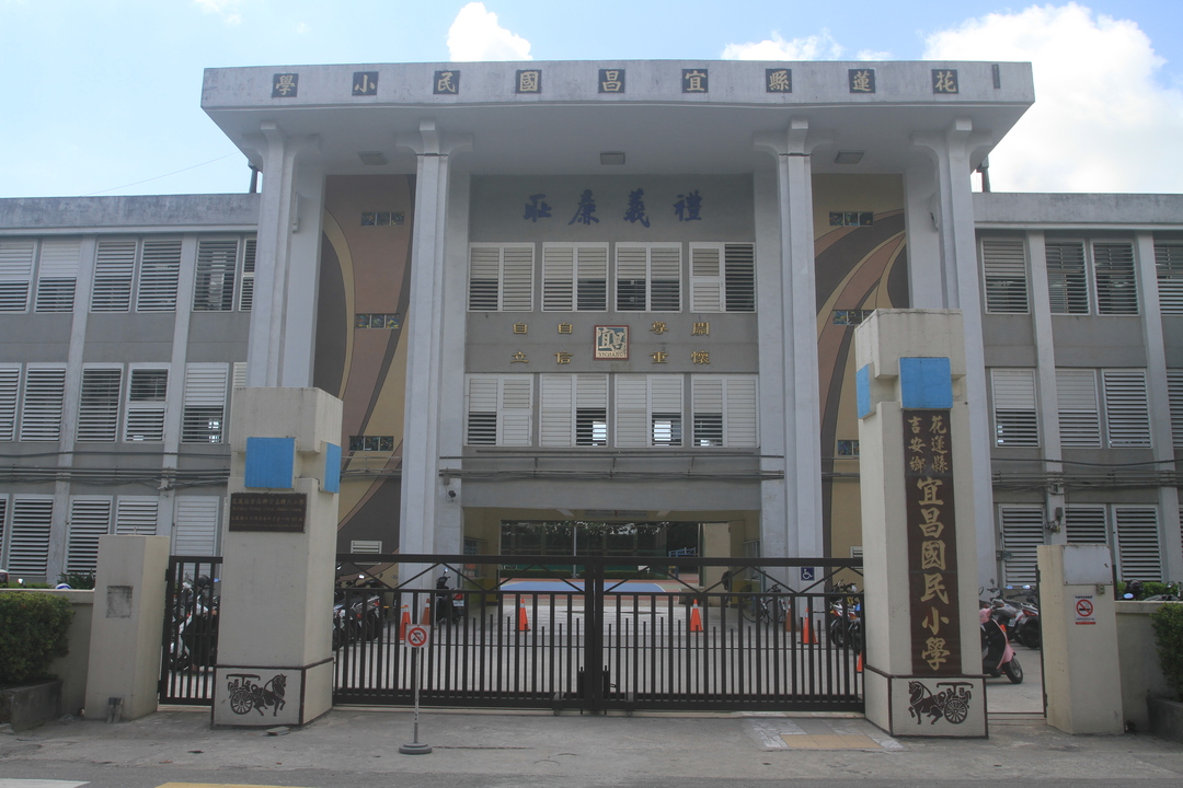 宜昌國民小學學校照片