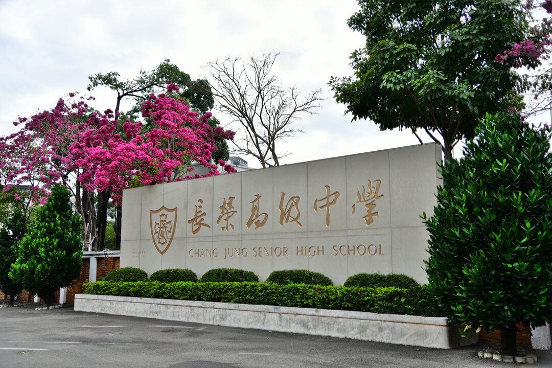 長榮中學學校照片