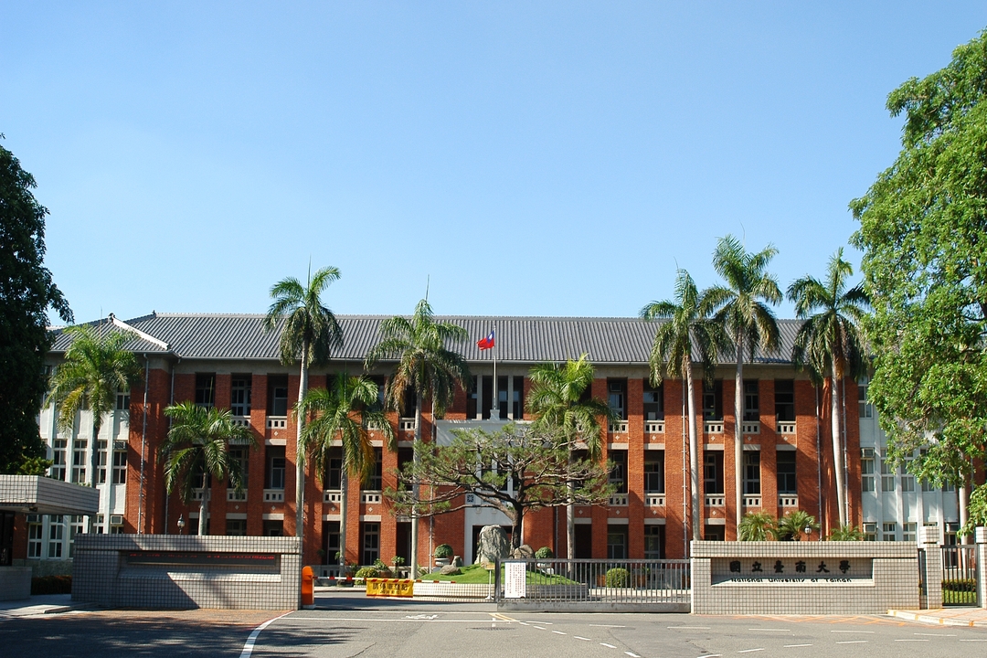 國立臺南大學學校照片