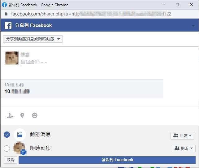 影片分享至 facebook