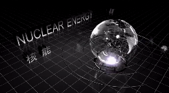 【新能源：承諾一個乾淨的未來】第七集─核能