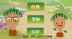 十二年國教動畫 中文字幕版