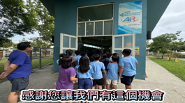 和仁國小AI&AR實境擴充體驗