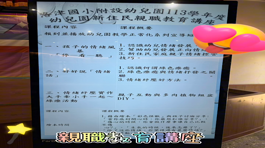 家庭教育-親職講座與綠色療育課程