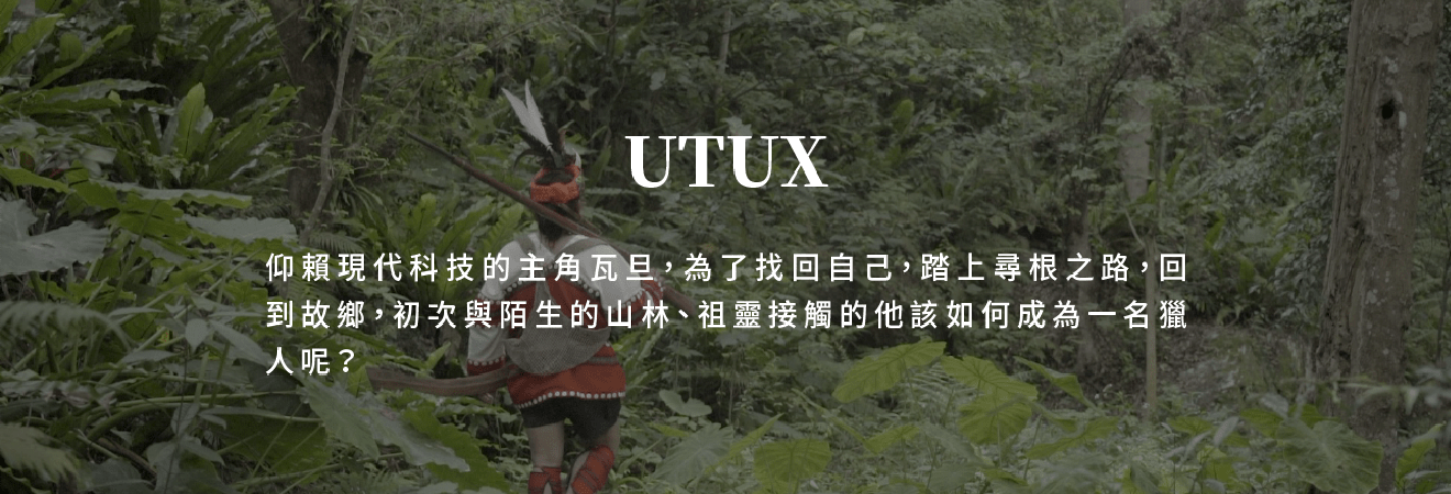 UTUX 影片代表圖