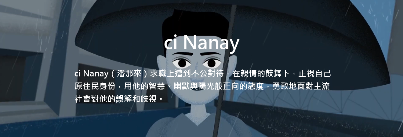 ci Nanay 影片代表圖